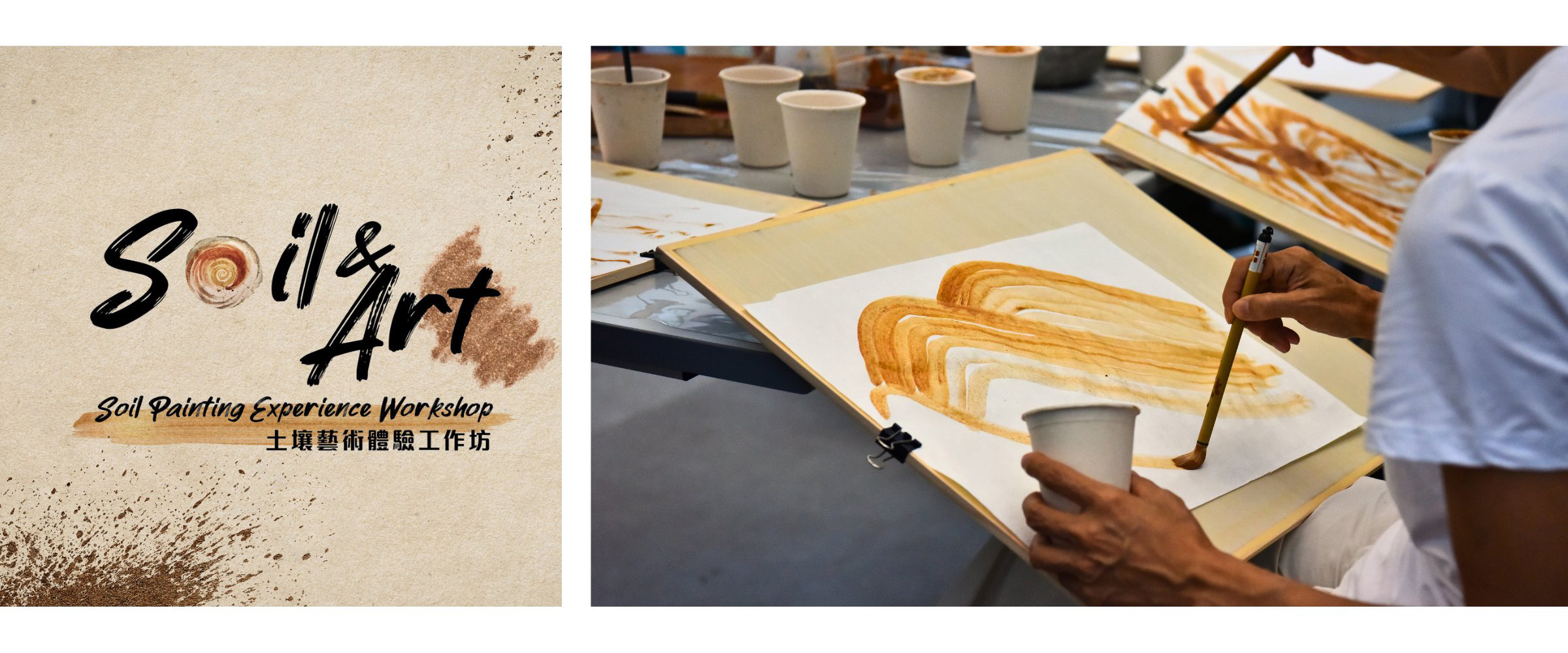 Soil and Art: Soil Painting Experience Workshop by David Sheil